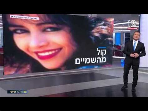 chanel 12 israel live|aanal12 live israely tv.